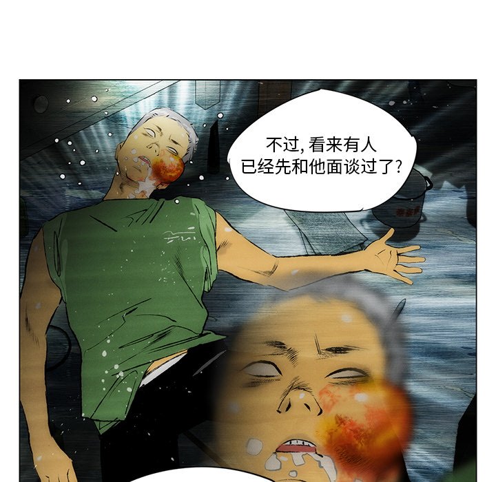 《非暴力研究会》第59话 59 第27页