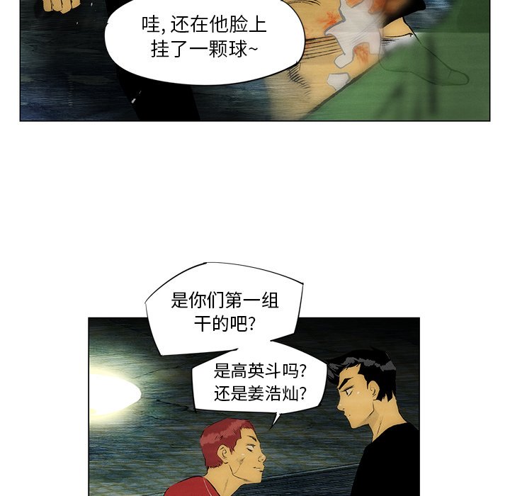 《非暴力研究会》第59话 59 第28页
