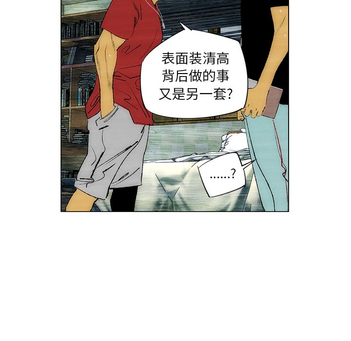 《非暴力研究会》第59话 59 第29页