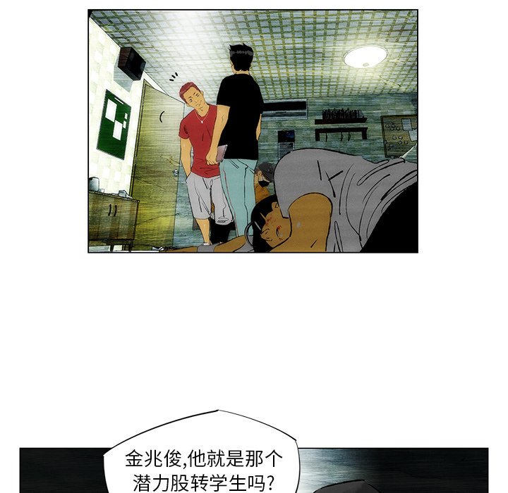 《非暴力研究会》第59话 59 第30页