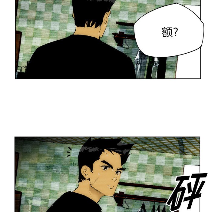 《非暴力研究会》第59话 59 第4页