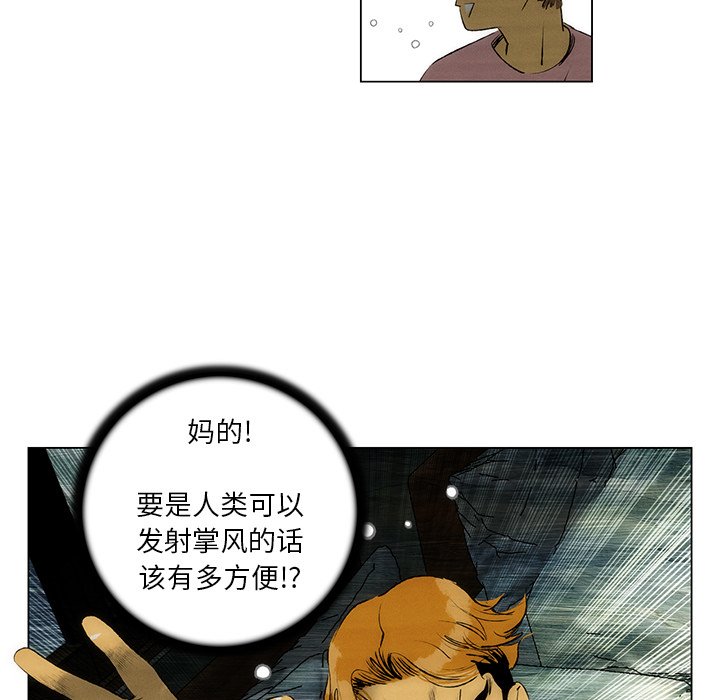 《非暴力研究会》第58话 58 第19页