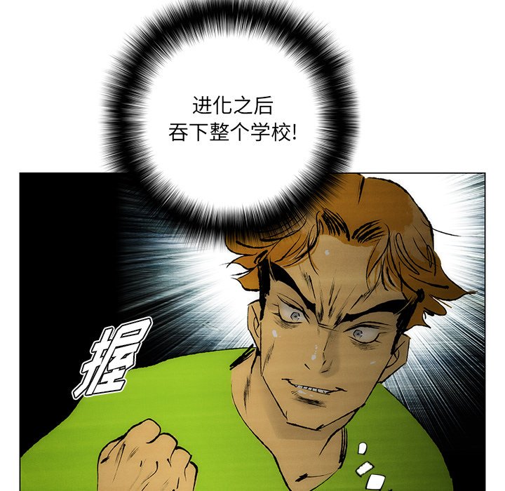 《非暴力研究会》第58话 58 第23页