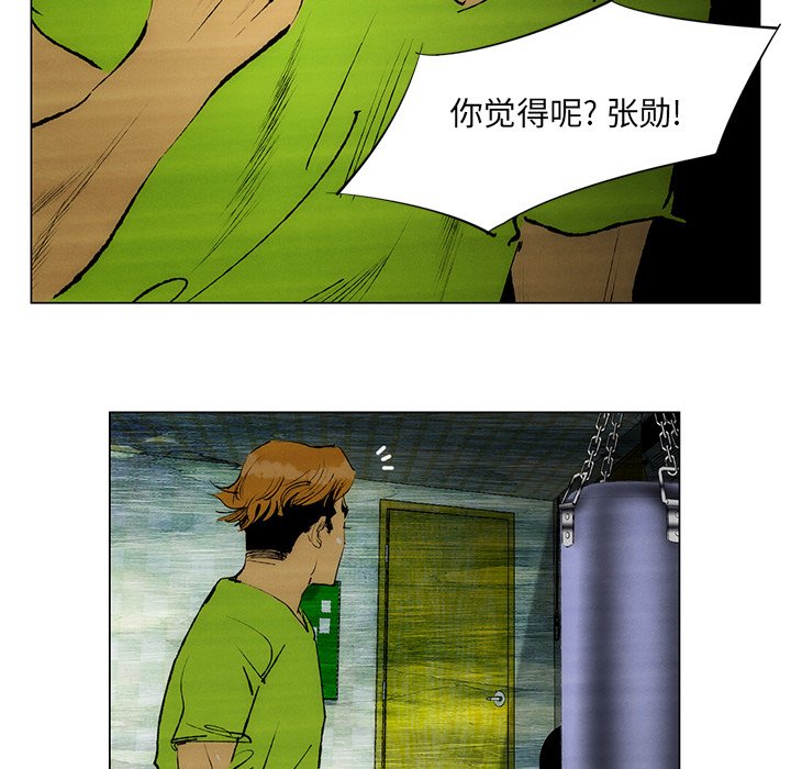 《非暴力研究会》第58话 58 第24页
