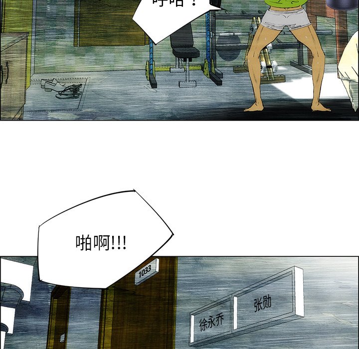 《非暴力研究会》第58话 58 第29页