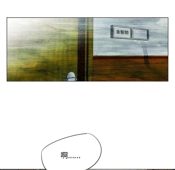 《非暴力研究会》第58话 58 第35页