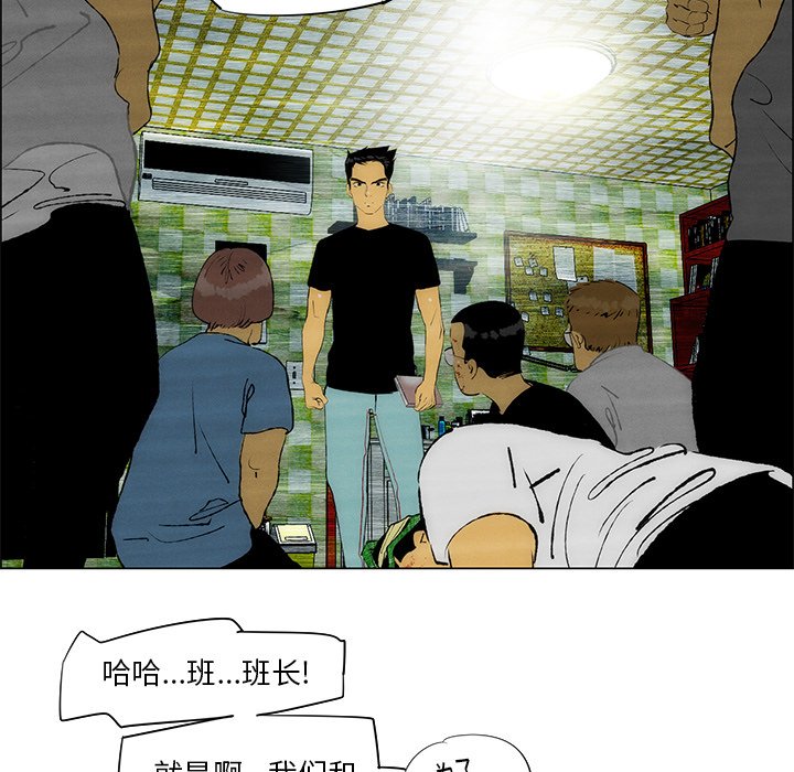 《非暴力研究会》第58话 58 第36页