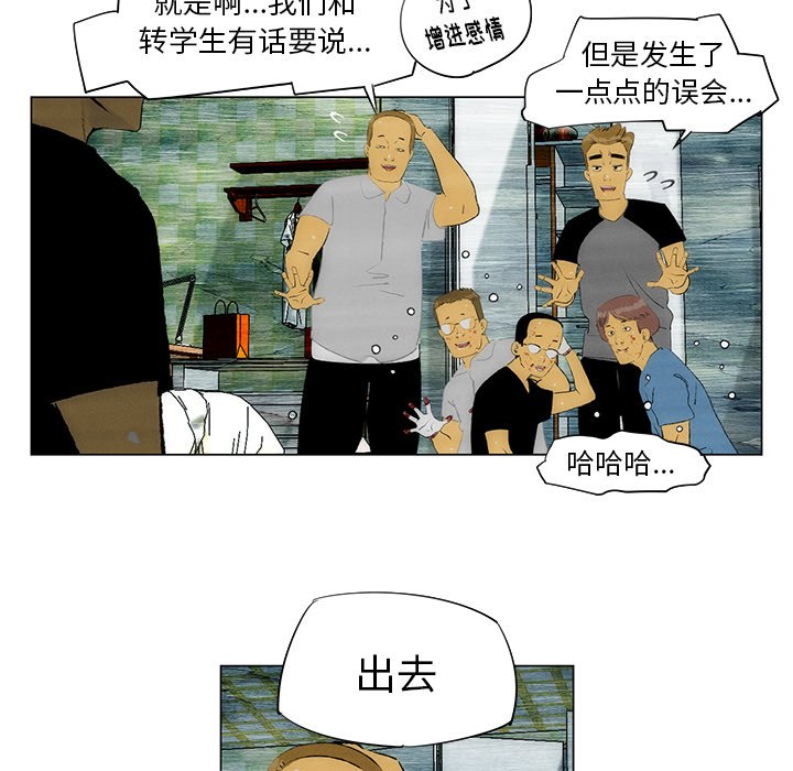 《非暴力研究会》第58话 58 第37页