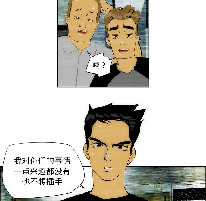 《非暴力研究会》第58话 58 第38页