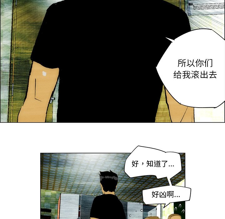 《非暴力研究会》第58话 58 第39页