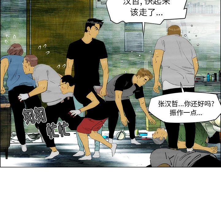 《非暴力研究会》第58话 58 第42页