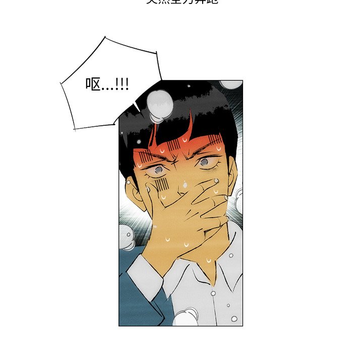 《非暴力研究会》第61话 61 第10页