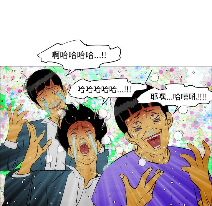 《非暴力研究会》第61话 61 第11页