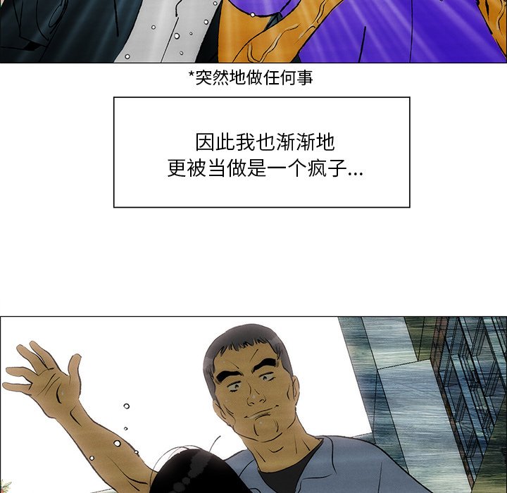 《非暴力研究会》第61话 61 第12页