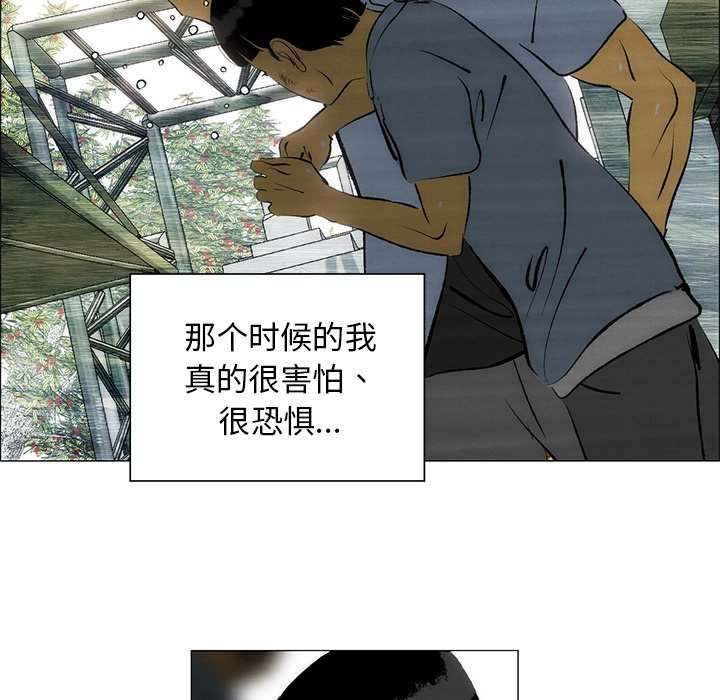 《非暴力研究会》第61话 61 第13页
