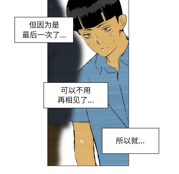 《非暴力研究会》第61话 61 第14页