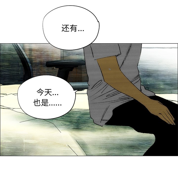 《非暴力研究会》第61话 61 第17页
