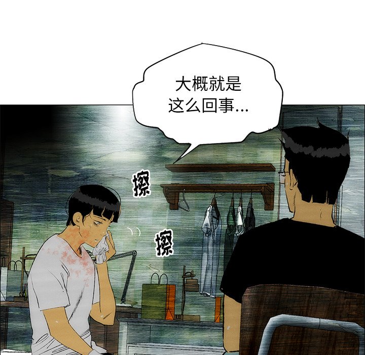 《非暴力研究会》第61话 61 第19页