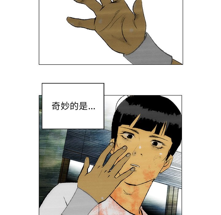 《非暴力研究会》第61话 61 第21页