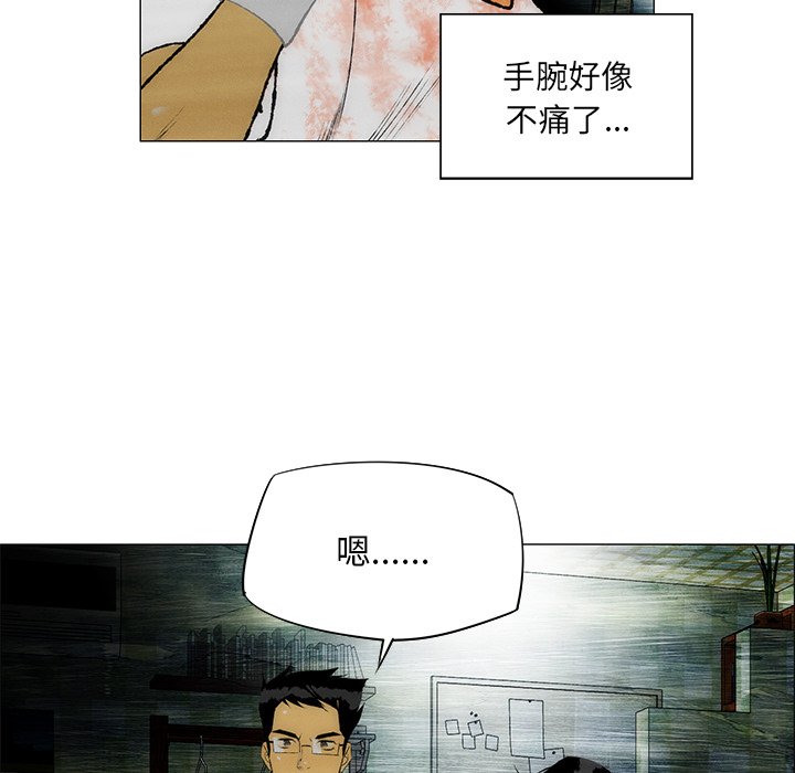 《非暴力研究会》第61话 61 第22页