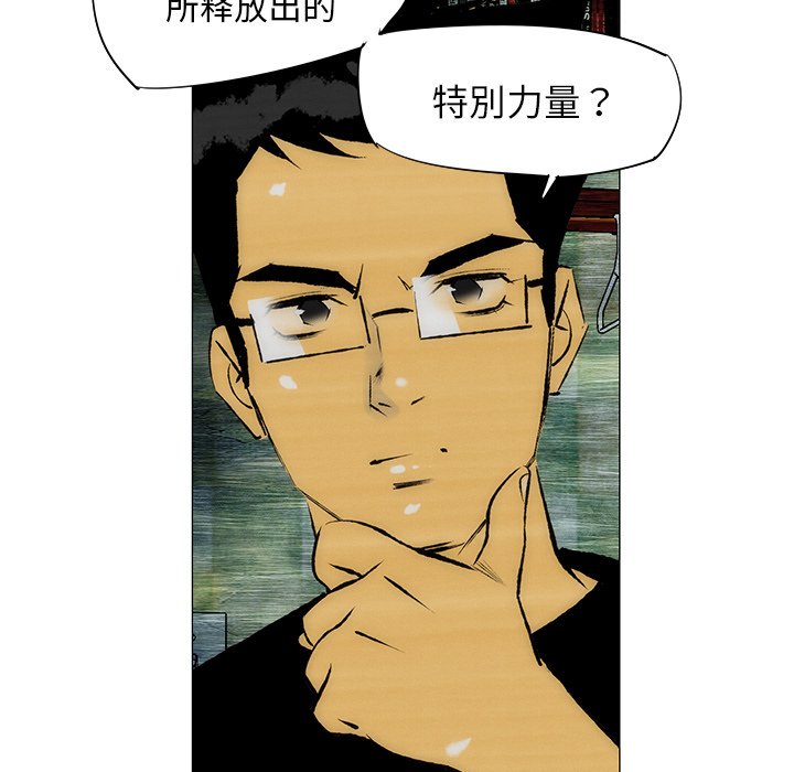 《非暴力研究会》第61话 61 第24页