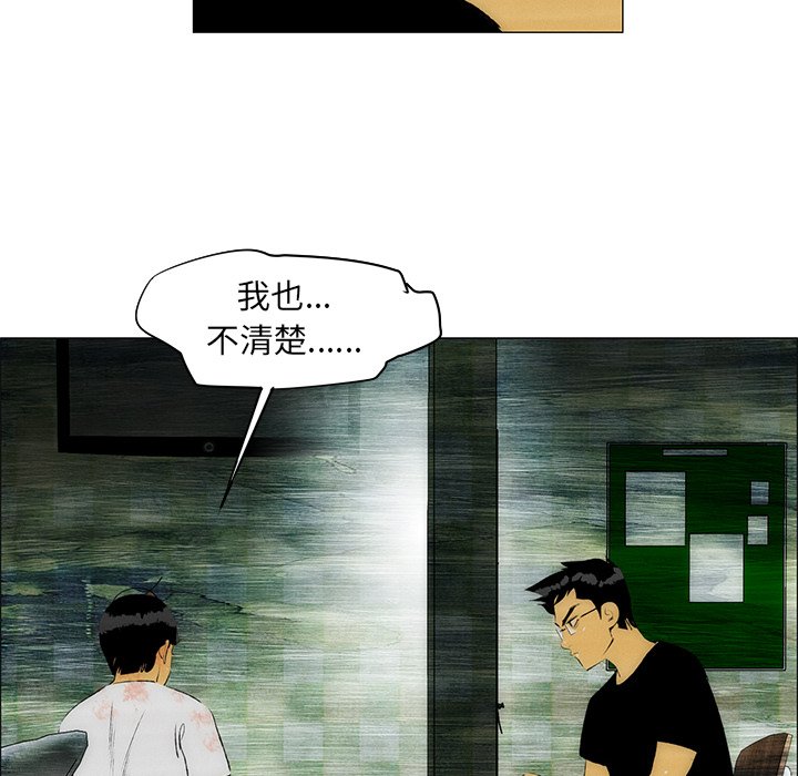 《非暴力研究会》第61话 61 第25页