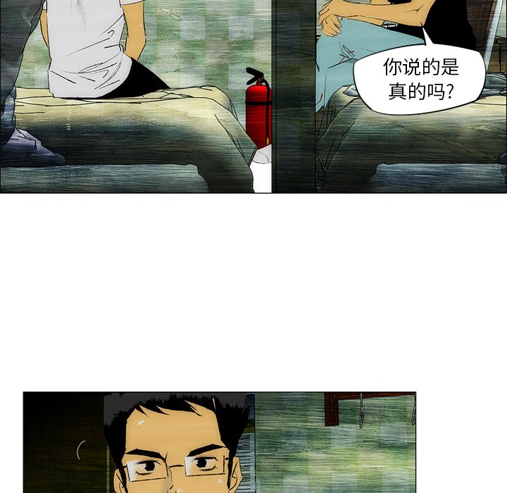 《非暴力研究会》第61话 61 第26页
