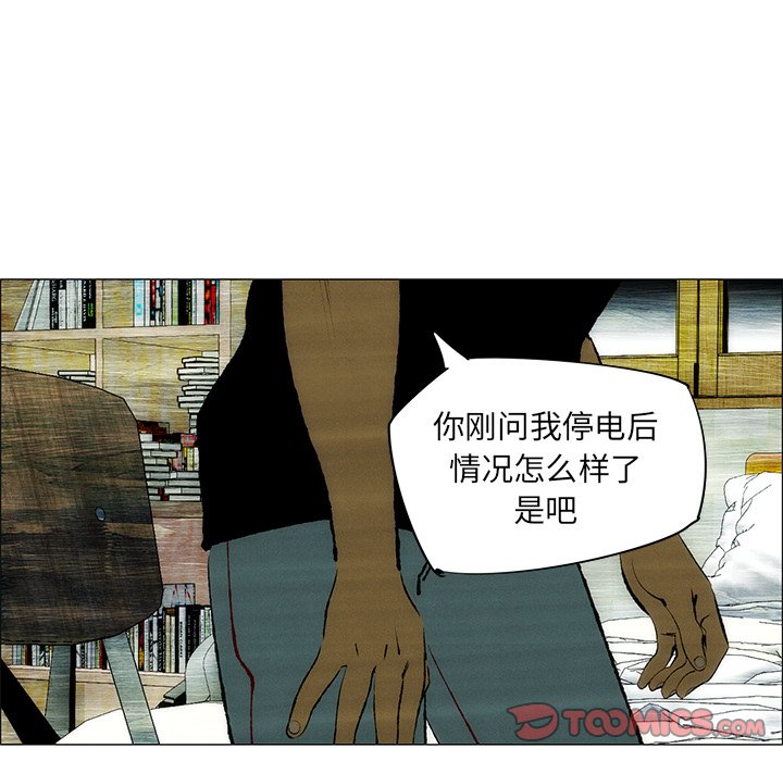 《非暴力研究会》第61话 61 第28页