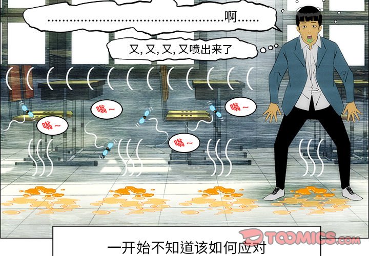 《非暴力研究会》第61话 61 第2页