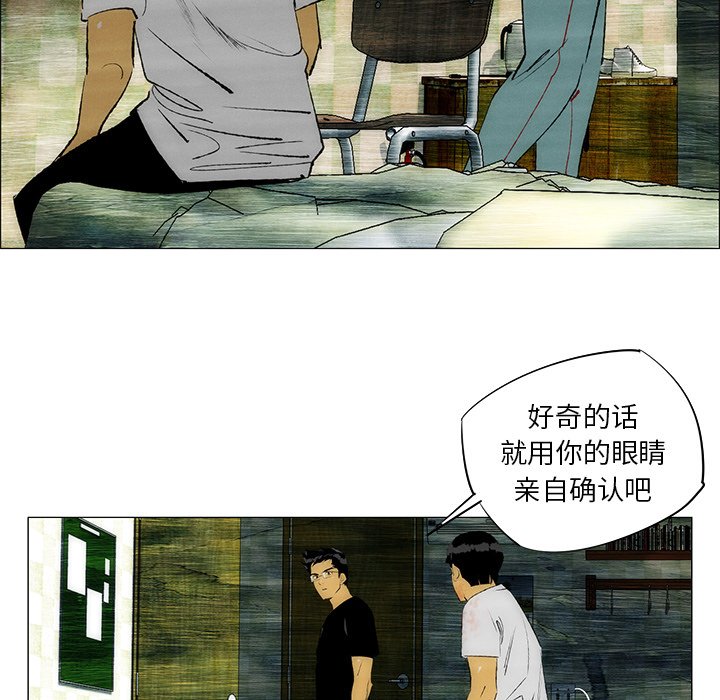 《非暴力研究会》第61话 61 第30页