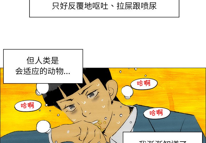 《非暴力研究会》第61话 61 第3页