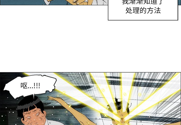 《非暴力研究会》第61话 61 第4页