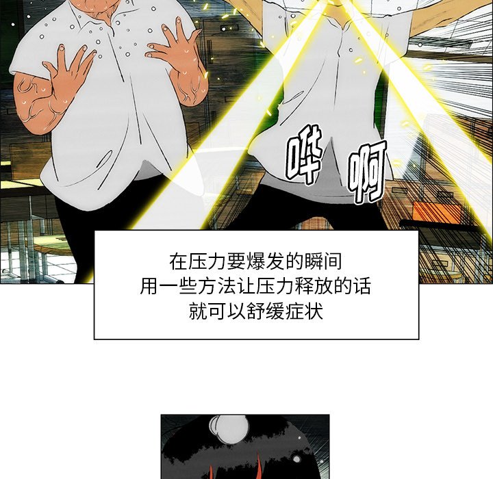 《非暴力研究会》第61话 61 第5页