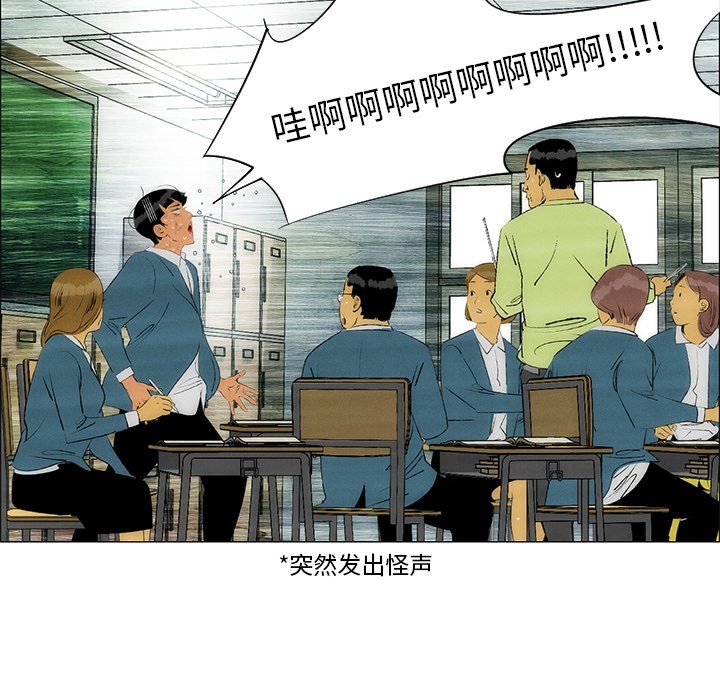 《非暴力研究会》第61话 61 第7页