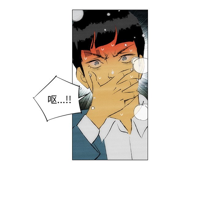 《非暴力研究会》第61话 61 第8页
