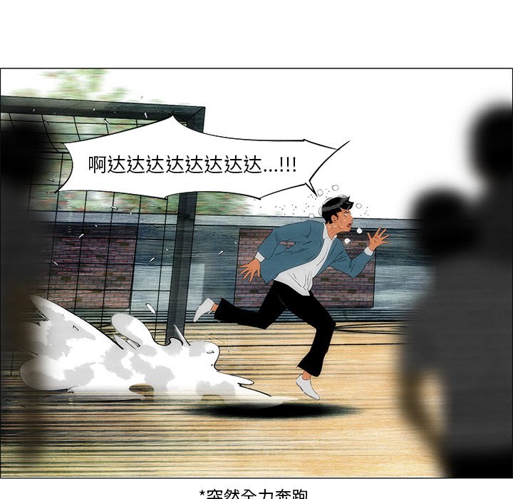 《非暴力研究会》第61话 61 第9页