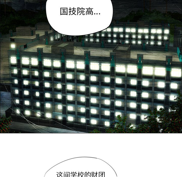 《非暴力研究会》第62话 62 第11页