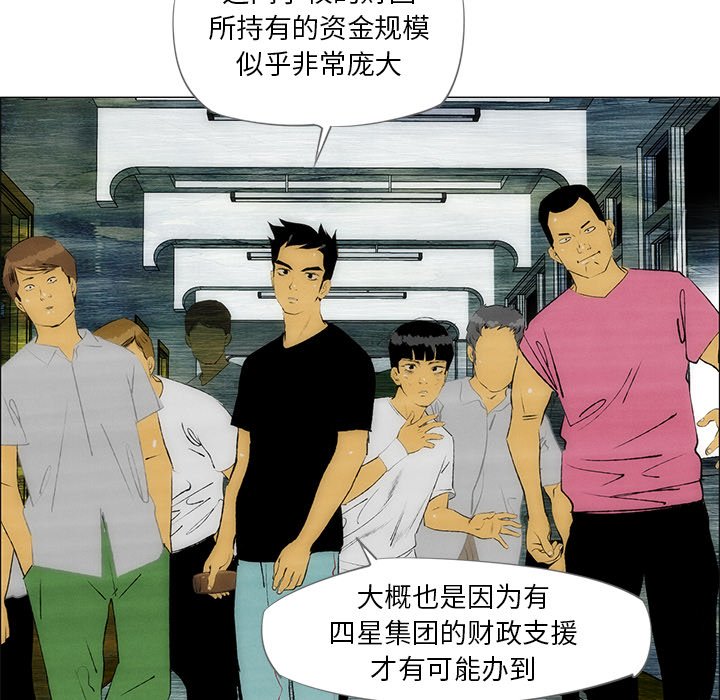 《非暴力研究会》第62话 62 第12页