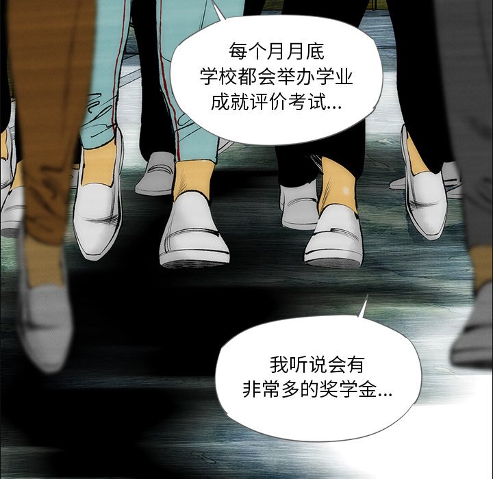 《非暴力研究会》第62话 62 第15页