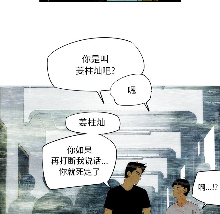 《非暴力研究会》第62话 62 第17页