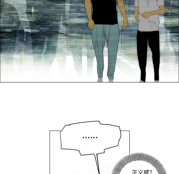 《非暴力研究会》第62话 62 第18页