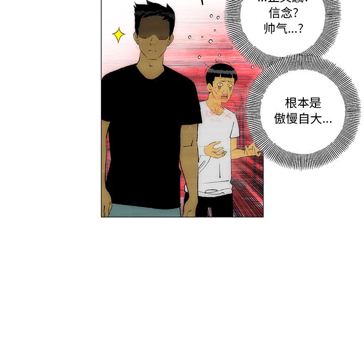 《非暴力研究会》第62话 62 第19页