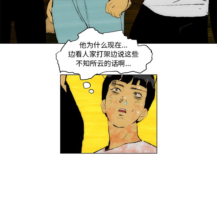 《非暴力研究会》第63话 63 第11页