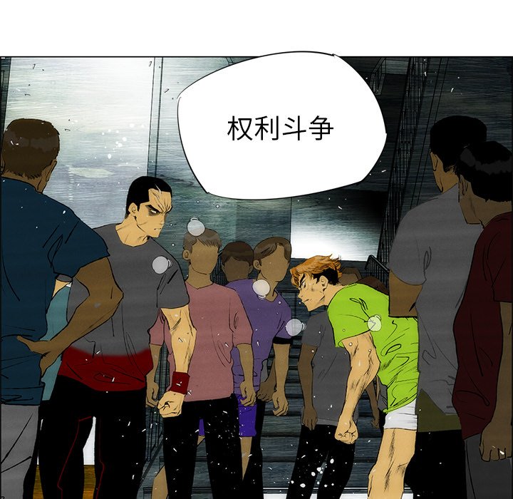 《非暴力研究会》第63话 63 第12页