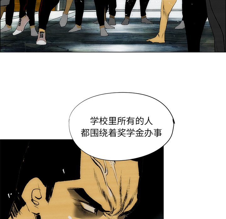 《非暴力研究会》第63话 63 第13页