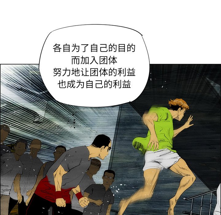《非暴力研究会》第63话 63 第15页