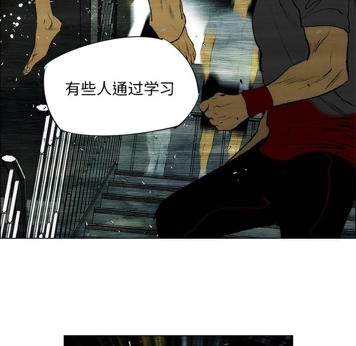 《非暴力研究会》第63话 63 第18页
