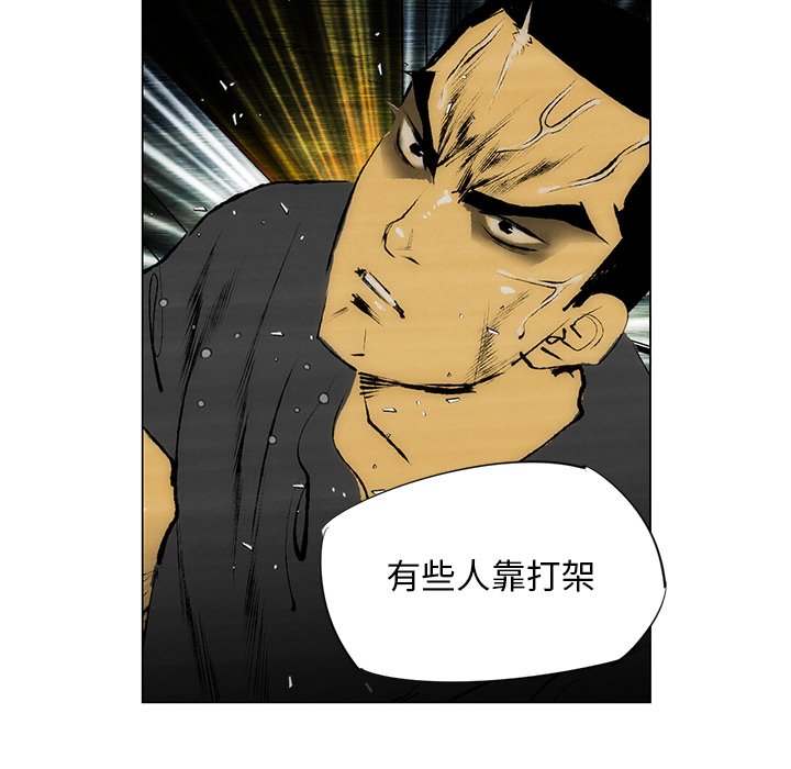 《非暴力研究会》第63话 63 第19页