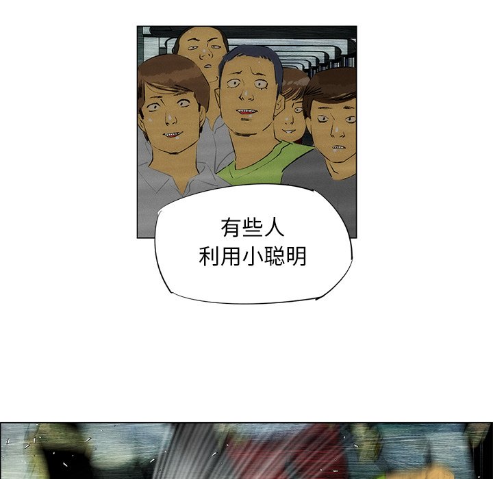 《非暴力研究会》第63话 63 第20页