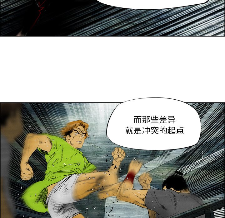 《非暴力研究会》第63话 63 第22页